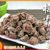 【每日優果食品】梅霸特淡話梅-簡單調味更能襯托出梅子最好的風味，淡淡梅香微甜不膩！