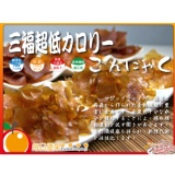 【每日優果食品】三福超低卡蒟蒻薄片大包裝超低價235元-品質最高. ※目前破盤特價188元 特價：$188