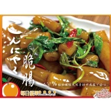 【每日優果食品】蒟蒻小腸下標區-高纖新食感-破盤下殺最低價，10包再享免運費優惠！