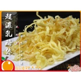 【每日優果食品】超濃乳酪絲共6種口味-可搭配蒟蒻干賣場10包免運費 ※此為原味下單區