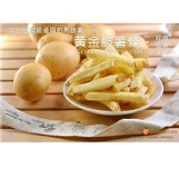 【每日優果食品】來自台灣最優質的馬鈴薯─黃金脆薯條．經典鹽味，超涮嘴的好滋味! 特價：$80