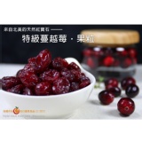 【每日優果食品】特級蔓越莓果粒，超越紅鑽等級，品質最優! ※此為蔓越莓果粒下單區※