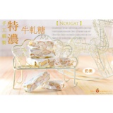 【每日優果食品】過年，不能沒有你！手工特濃牛軋糖系列，8種口味，年節限定商品!