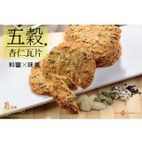 【手工杏仁瓦片】