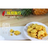 【鳳梨脆片】 特價：$100