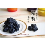 【化核梅(無籽)】 特價：$100