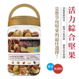 【罐裝活力綜合堅果】