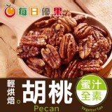 【烘焙蜜汁胡桃】