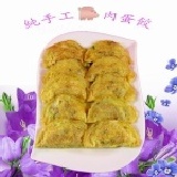 純手工豬肉蛋餃10個 巨無霸黃金蛋餃,煮火鍋、煮麵的最佳選擇。個個飽滿，內餡實在。 特價：$110