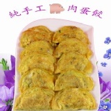 純手工豬肉蛋餃10個 巨無霸黃金蛋餃,團圓圍爐元寶菜。個個飽滿，內餡實在。