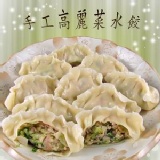 高麗菜豬肉手工水餃 特價：$120