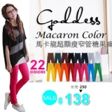 ＊╮嘉蒂斯╭＊韓版馬卡龍超【B01】彈力貼身內搭褲 煙管褲 22色 特價：$138
