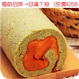 2度C-茶香甘藷2℃