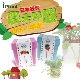 iPlant積木農場 特價：$129