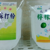 檸檬酸加小蘇打粉大組