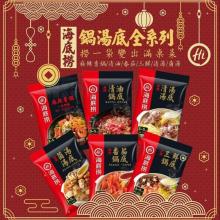 [嚴選大合購] 海底撈湯底 ❖ 即期良品 優惠最低$25起