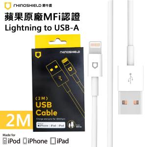 【犀牛盾】Lightning to USB-A 2M 傳輸線 RHINOSHIELD 充電線 現貨