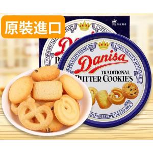 免運!【DANISA】皇牌丹麥奶油餅乾 【容量/淨重】36片/200g