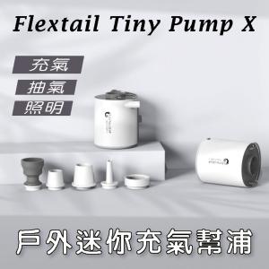 【FLEXTAILGEAR】超輕量迷你充電打氣機-無燈版【SP001-2】