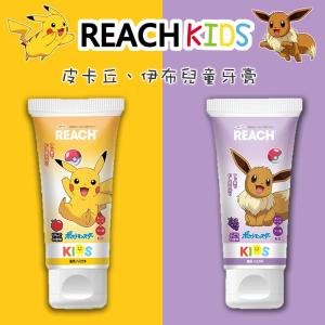 REACH 寶可夢兒童牙膏(皮卡丘/伊布) 60g【HA086.87】