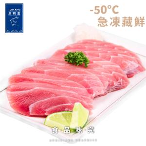 【魚有王】鮪魚松阪肉200 G +-10 ％|限量100份