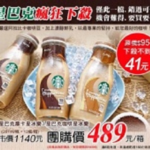 星巴克星冰樂系列-摩卡