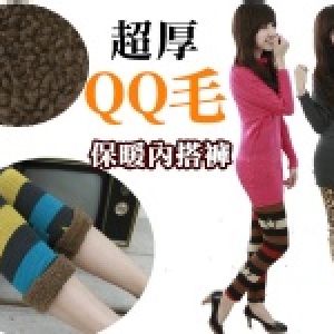 ★嘉蒂斯＊～【９９８】秋冬新款內刷長毛內搭褲＊五款