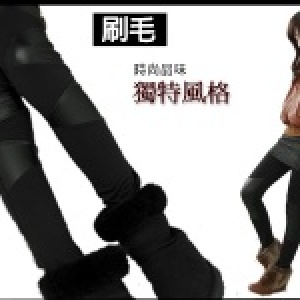 ★嘉蒂斯＊～秋冬時尚接皮內搭褲＊四款