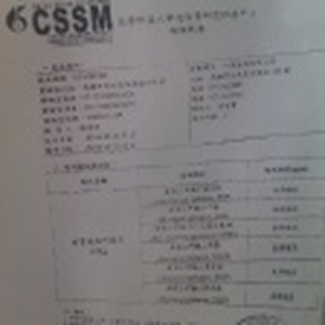 檢驗證明