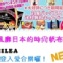 *╮嘉蒂斯╭*正版日本樂天ilea帆布包【I02】小容量 / 媽媽包 / 環保袋 / 便當袋 -