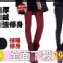 ★嘉蒂斯＊～秋冬彈力顯瘦緊身款加絨打底棉褲/加厚鉛筆褲/靴褲
