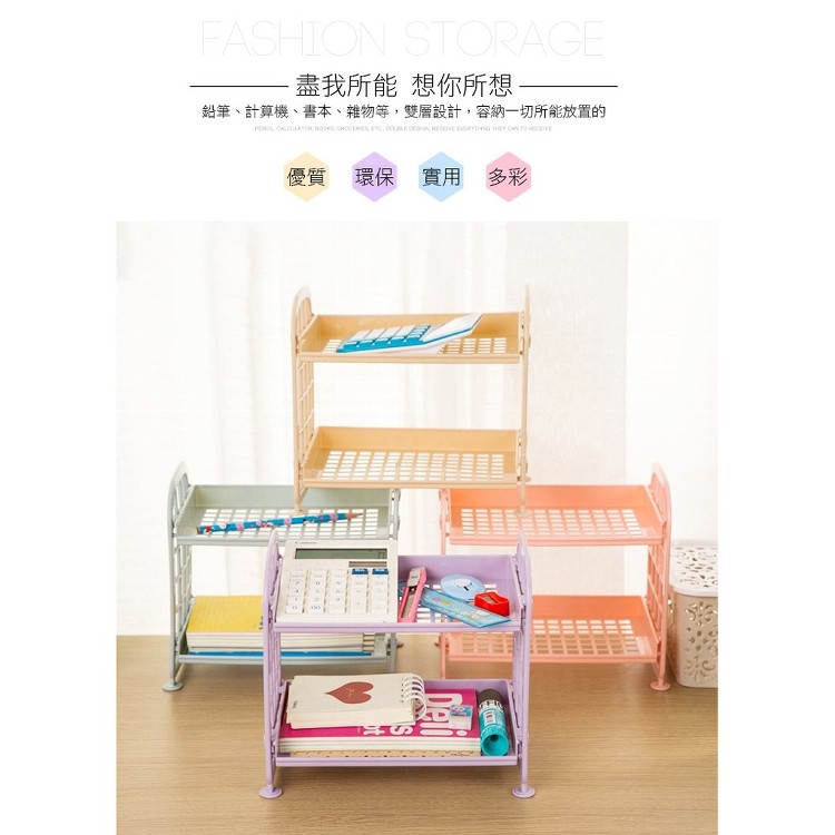 【多多市集】馬卡龍色 DIY桌面雙層置物架 買一送一