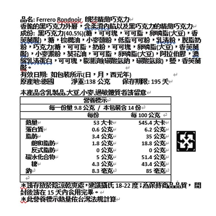【預購🔥限量版】 義大利FERRERO RONDNOIR 費列羅 頂級黑巧克力金莎禮盒 14粒裝