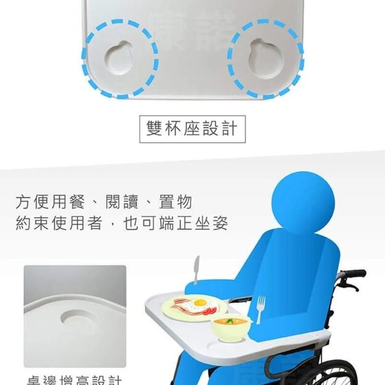 輪椅用餐桌板 (ABS塑鋼) 輪椅餐桌板 輪椅餐板 餐桌板