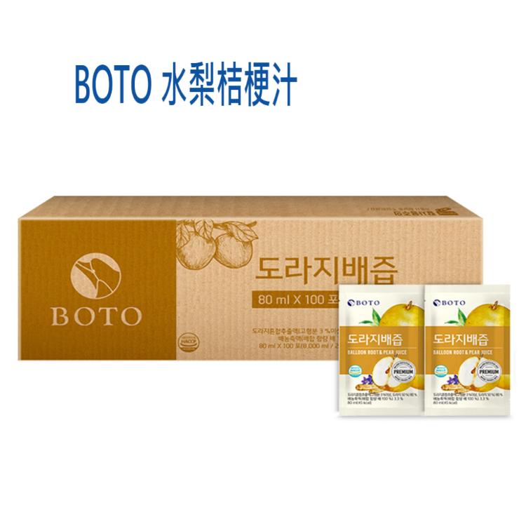 免運!【BOTO】水梨桔梗汁 正貿進口非水貨 現貨 80毫/包 (200包,每包17.3元)