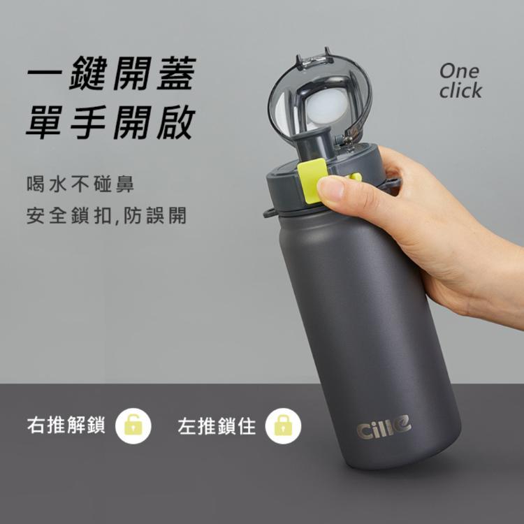 【CILLE】運動保溫壺600ml (附肩袋) 安全鎖扣【HA005】