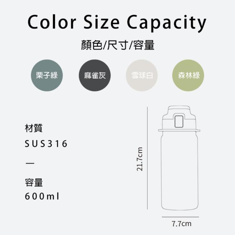【CILLE】運動保溫壺600ml (附肩袋) 安全鎖扣【HA005】