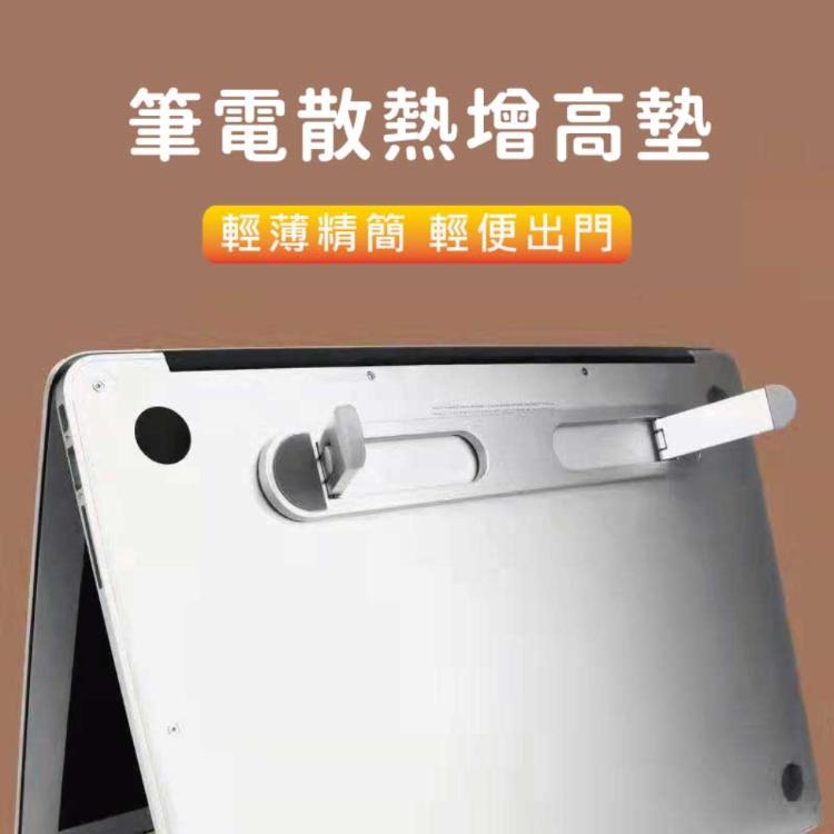 【PDD】鋁合金筆電支架(可調節) 【CD004】