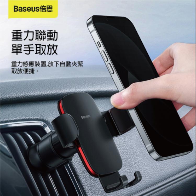 【PDD】倍思_金屬時代2車載支架【CA002】