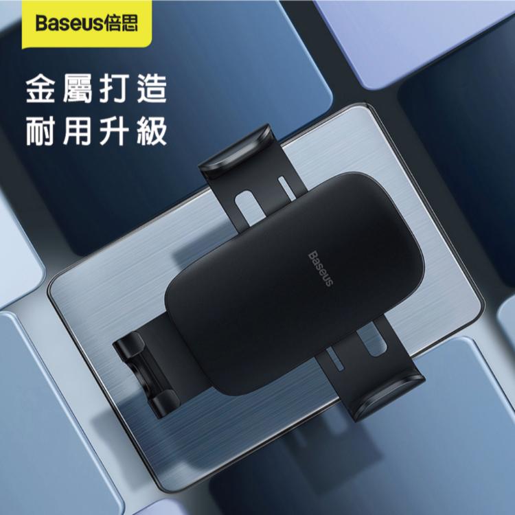 【PDD】倍思_金屬時代2車載支架【CA002】