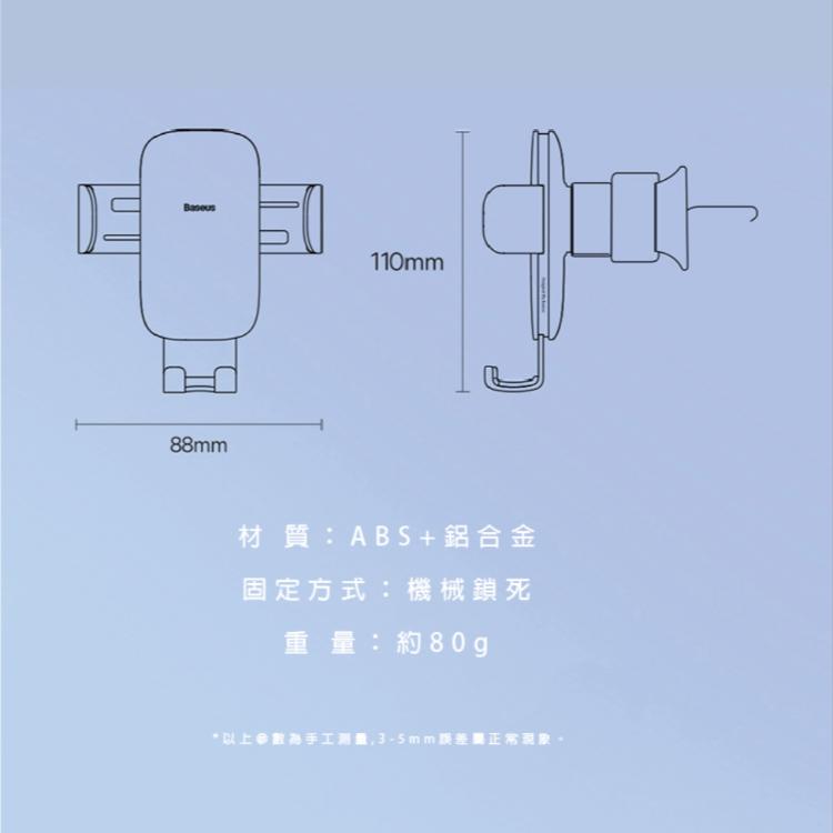 【PDD】倍思_金屬時代2車載支架【CA002】