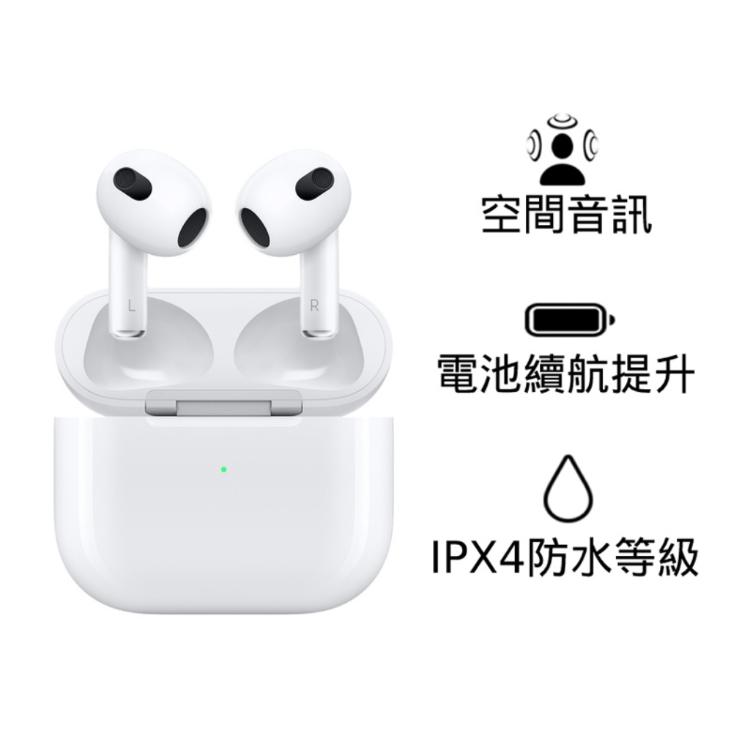 免運!【Apple】原廠 AirPods 3 無線耳機 【限量促銷】【CD023】 充電盒46.4*54.4*21.3mm、耳機單個18.2*30.7mm