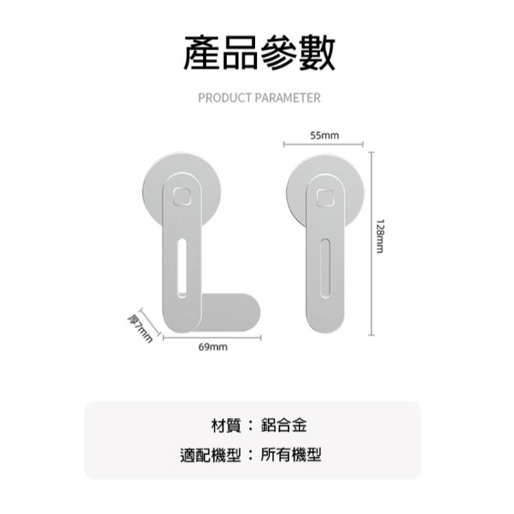 【PDD】隱藏式磁吸手機支架 ST001【CA006】