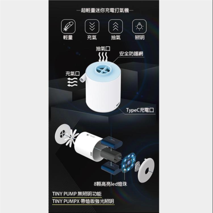 【FLEXTAILGEAR】超輕量迷你充電打氣機-無燈版【SP001-2】
