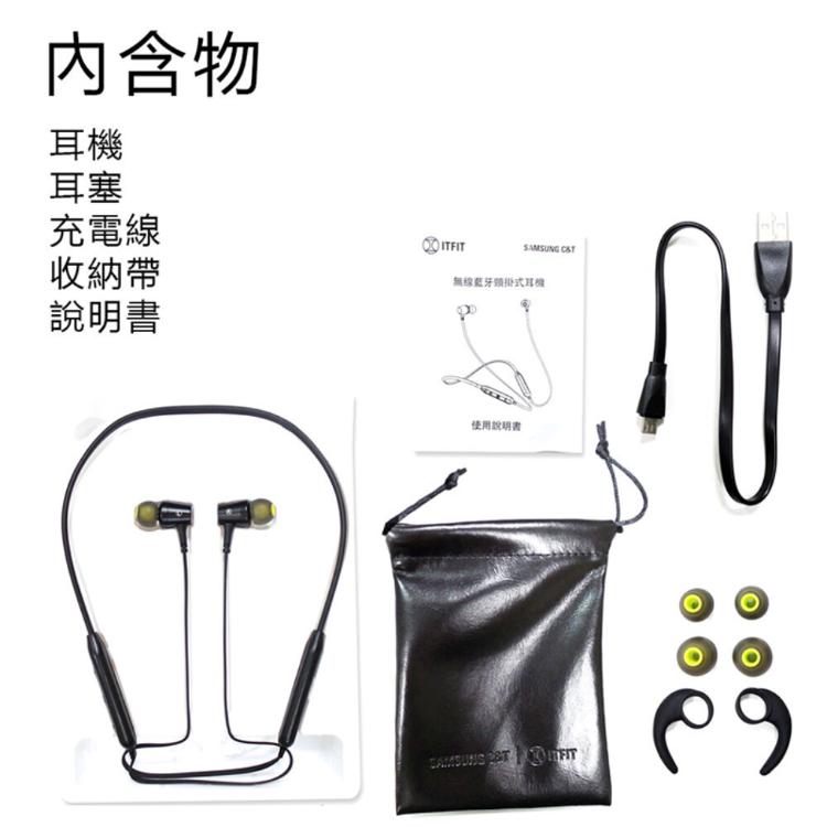 【SAMSUNG】C＆T ITFIT 無線藍牙頸掛式耳機 E21A【CD036】