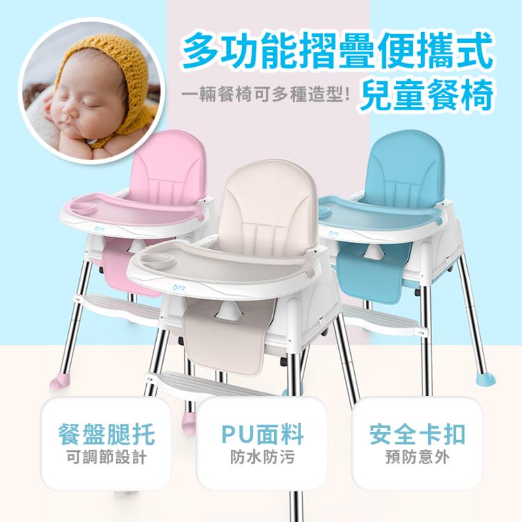 免運!【PDD】多功能折疊便攜式兒童餐椅【BA002】 54x57x88cm