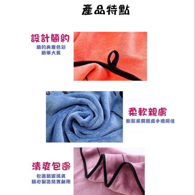 【PDD】超細纖維強力吸水毛巾【HA050】