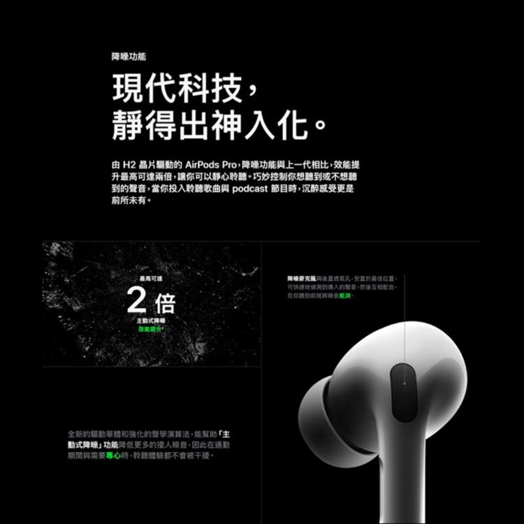 【Apple】AirPods Pro 2 第二代藍牙耳機 (全新公司貨)【CD065】