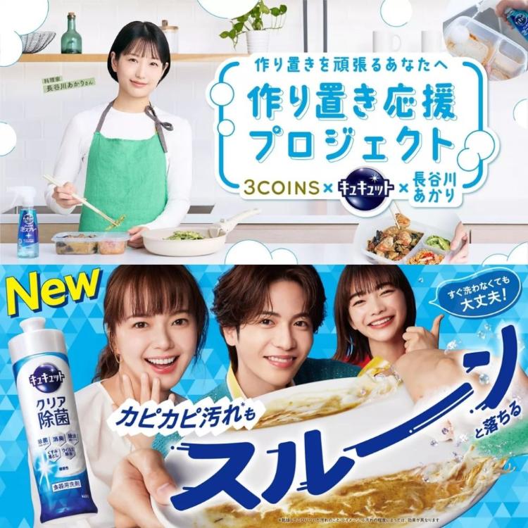 【日本花王】珂珂透洗碗精240ml 除菌清潔 高濃縮洗碗精 去油洗碗精