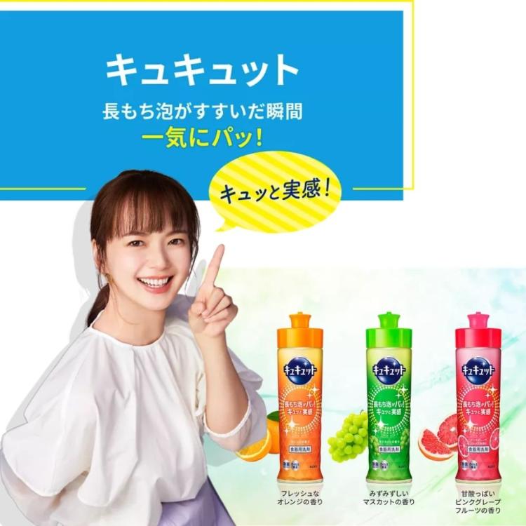 【日本花王】珂珂透洗碗精240ml 除菌清潔 高濃縮洗碗精 去油洗碗精